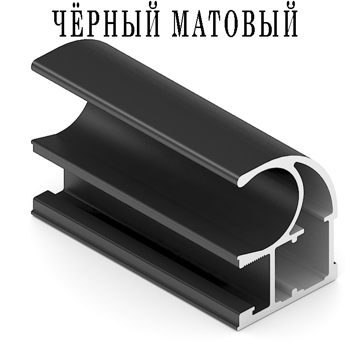 Черный матовый