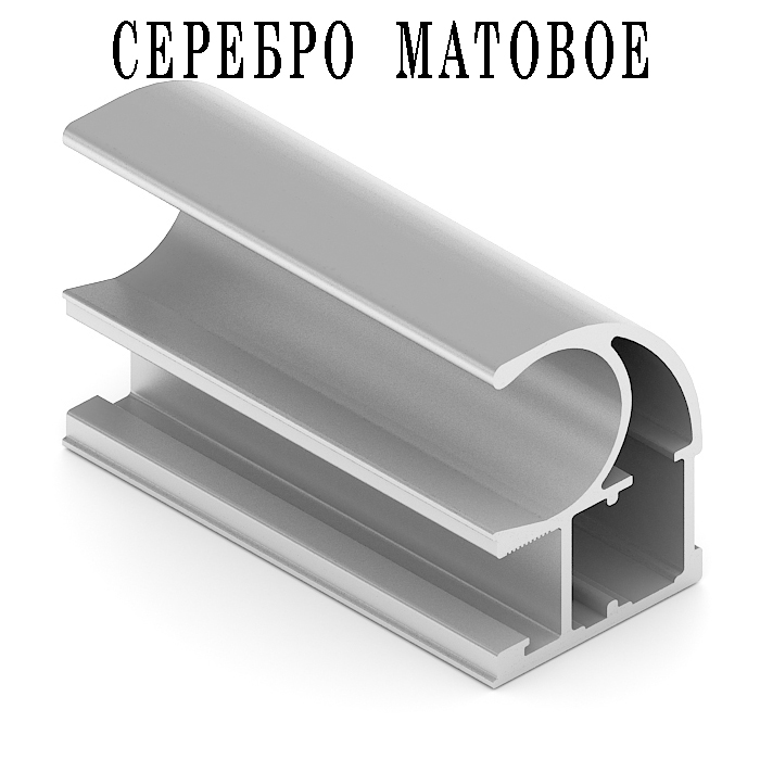 Серебро матовое